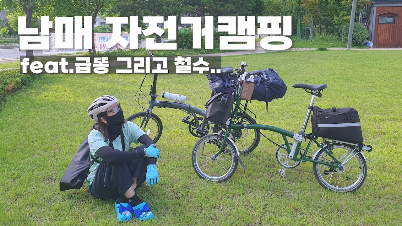 집에서 강화도 동막해수욕장으로 자전거 캠핑을 떠났ㄷ...ㅏ..