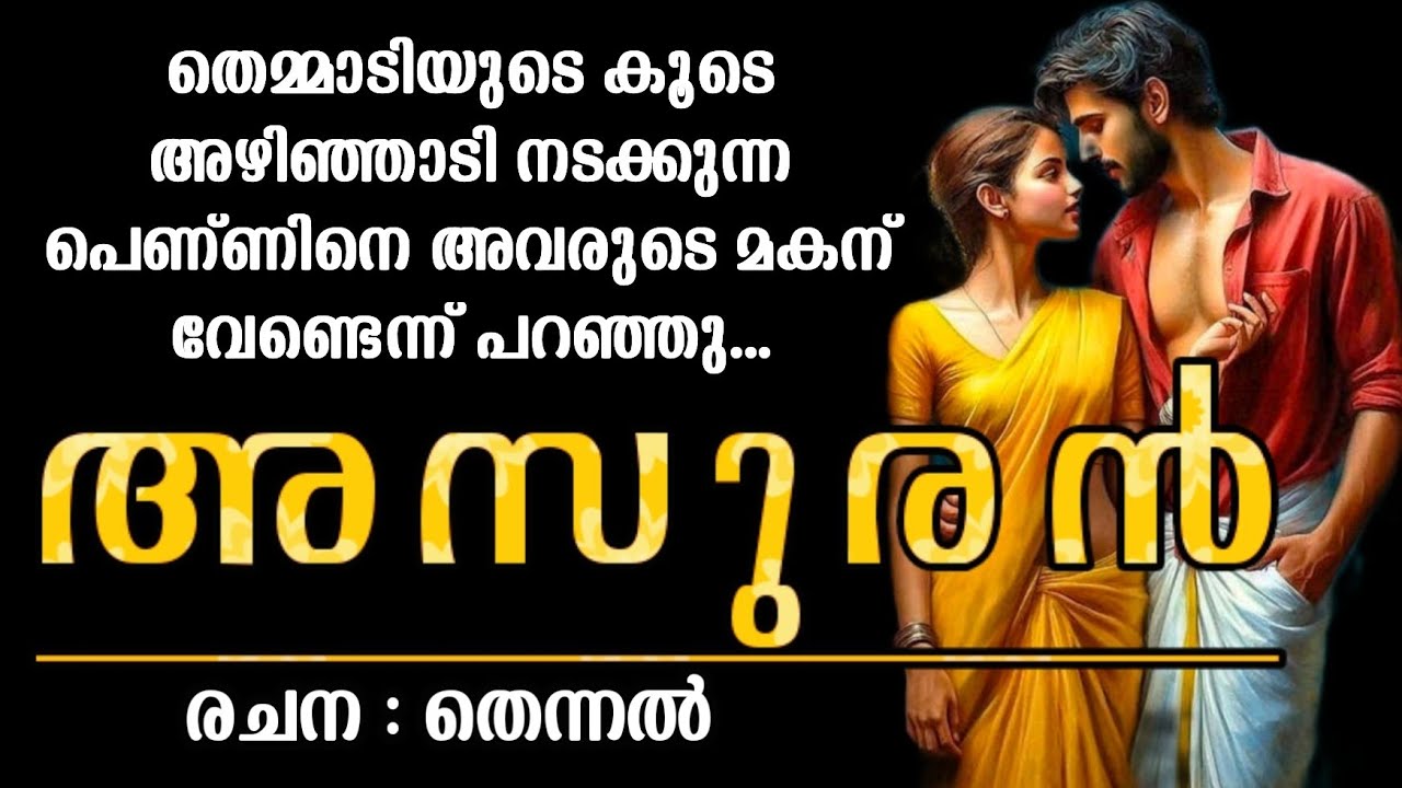 രുദ്രദേവിന്റെയും രശ്മിതയുടെയും നല്ലൊരു റൊമാൻസ് സീൻ കാണാൻ പറ്റി