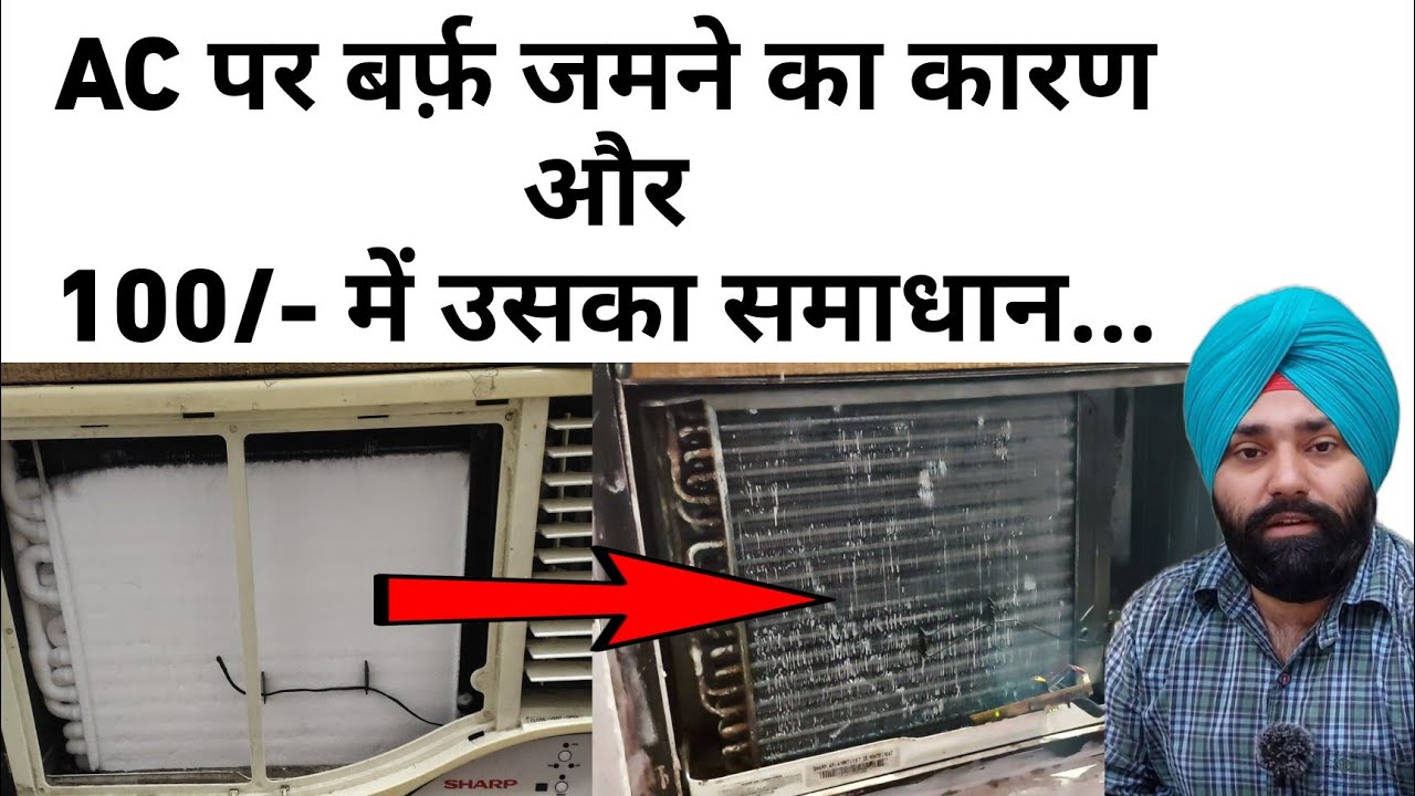 100% Solution of Ice formation on Evaporator Coil of Air Conditioner in Hindi by Emm Vlogs