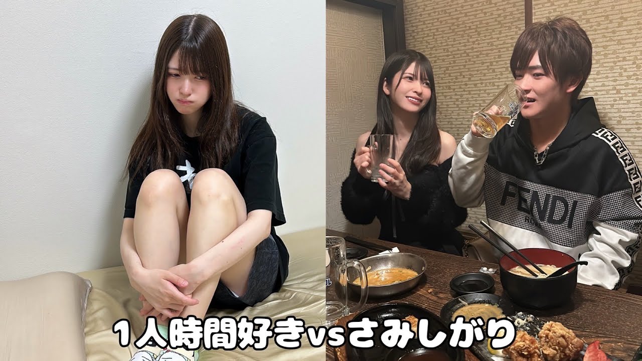 夫婦で一人好きなのか寂しがりやなのか語ってみたら意外な一面がｗｗ