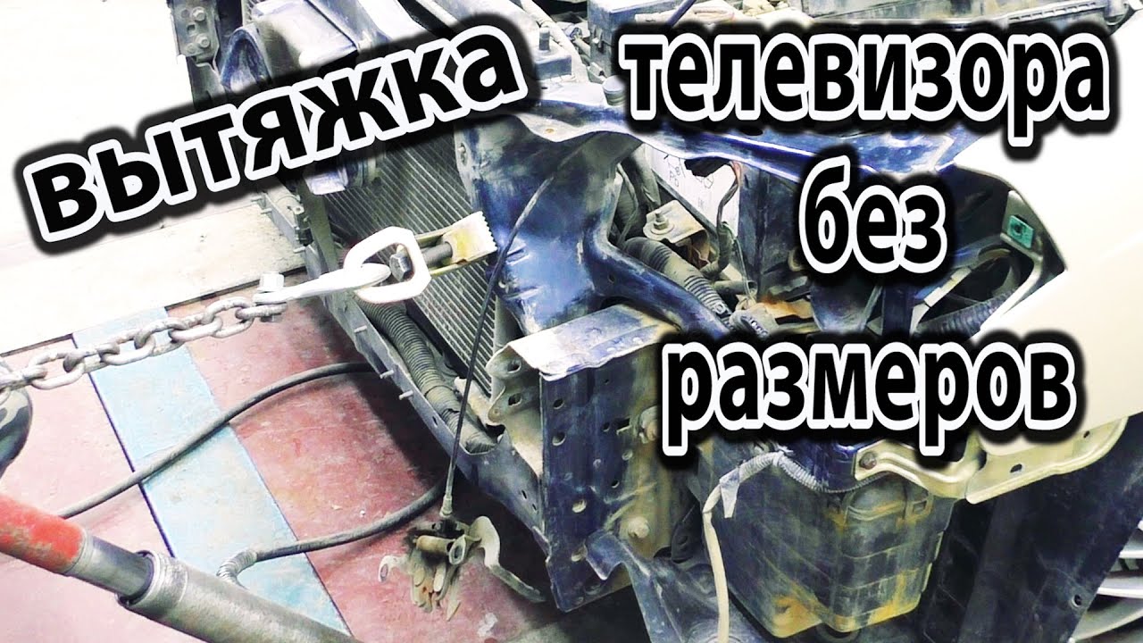 Nissan Primera лобовой удар , вытяжка без размеров , кузовной ремонт , часть 2 финиш