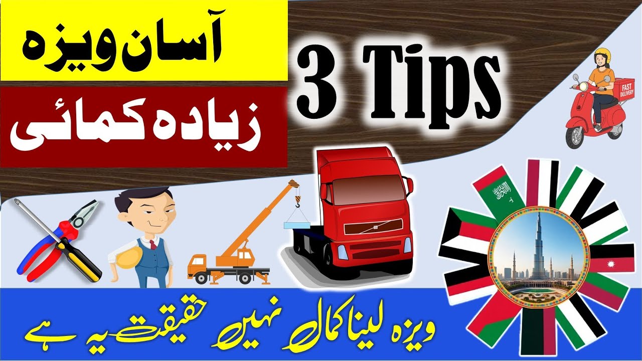 Before getting a new visa must follow the instructions |  New work Azad visa of Saudi Arabia