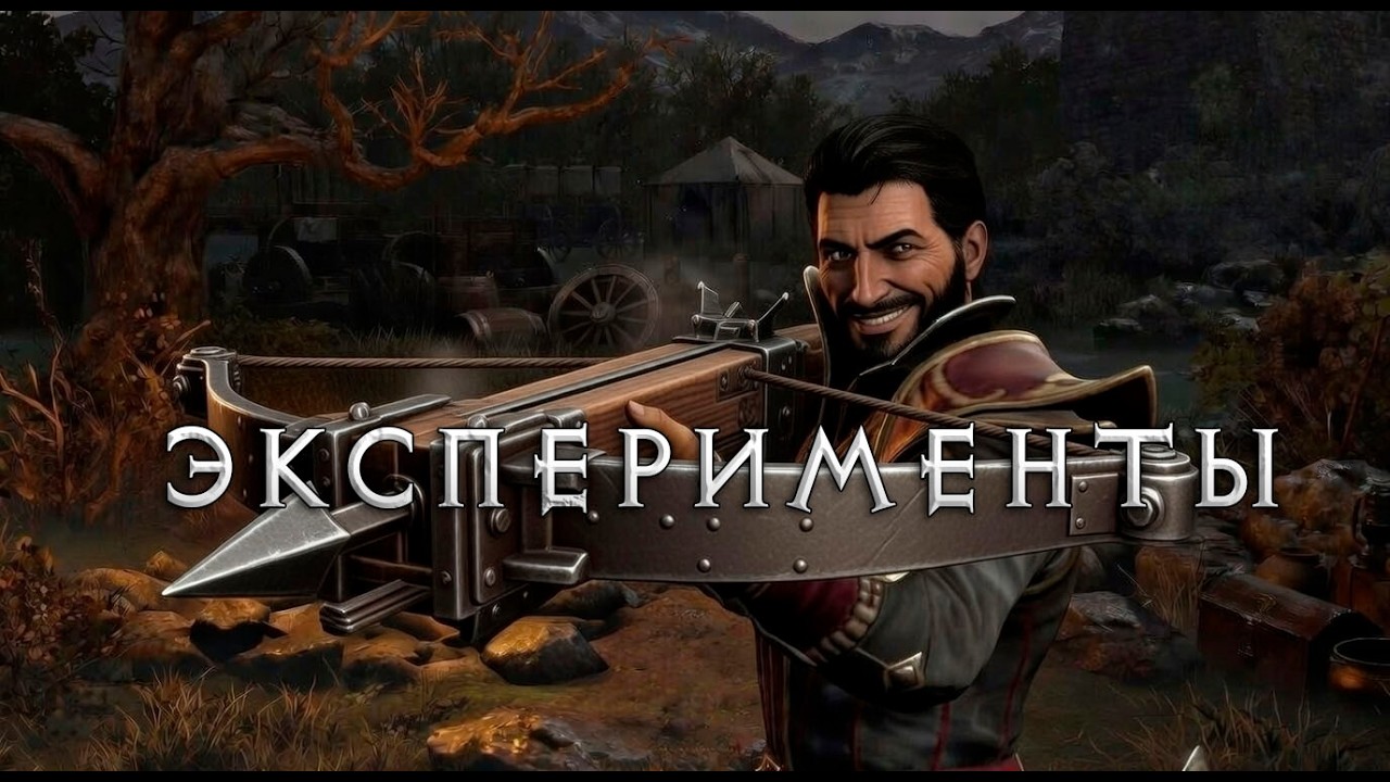 Валяем дурака в Diablo 2 RotW