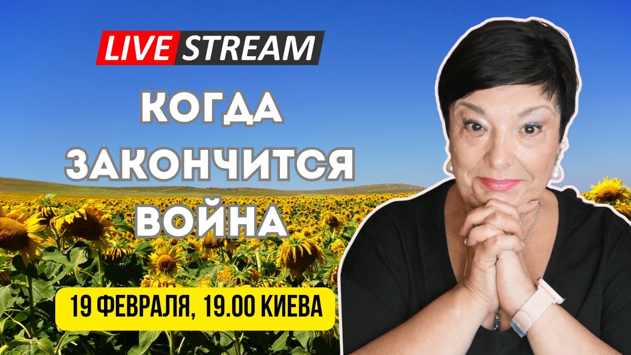 Коли закінчиться війна 📱