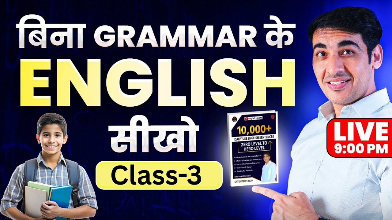Complete Spoken English Course Class 3 | English Speaking Course Class 3 | English Lovers Live