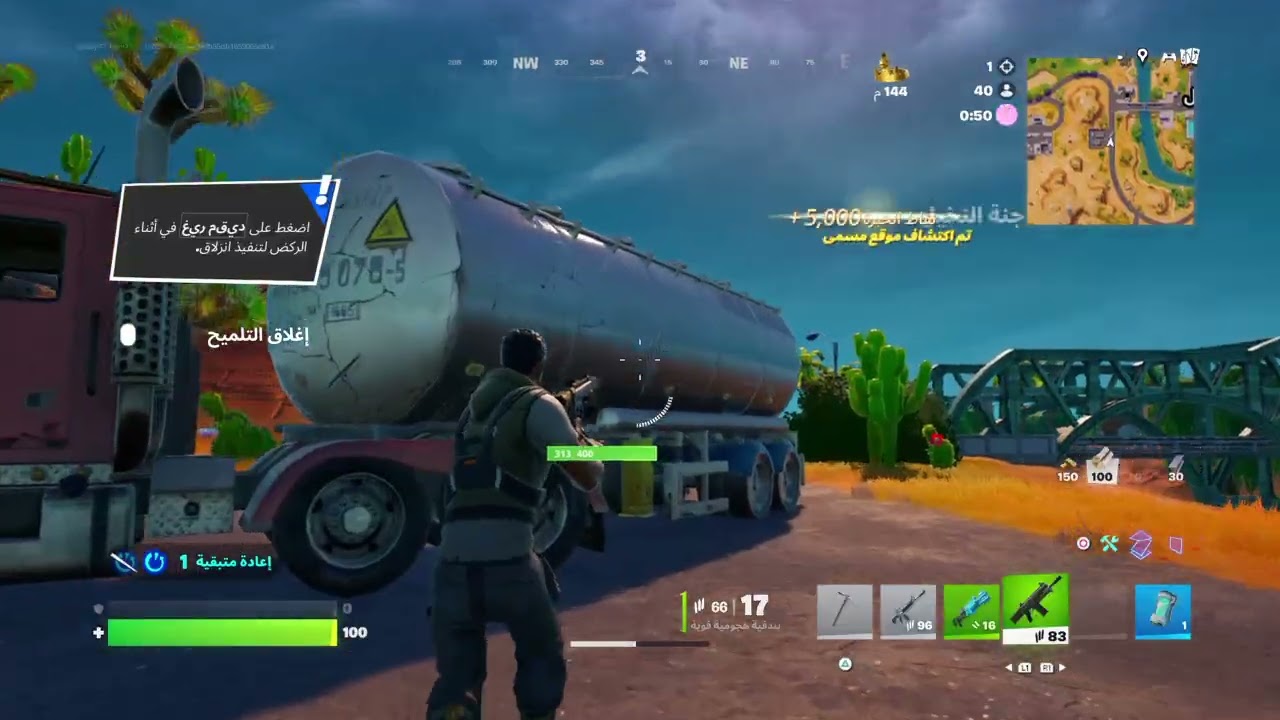 Fortnite_20251231123313