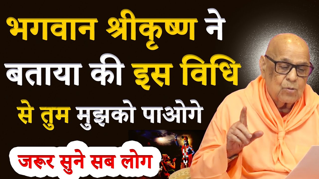 !! भगवान को पाने की विधि !! Dharkundi maharaj ji