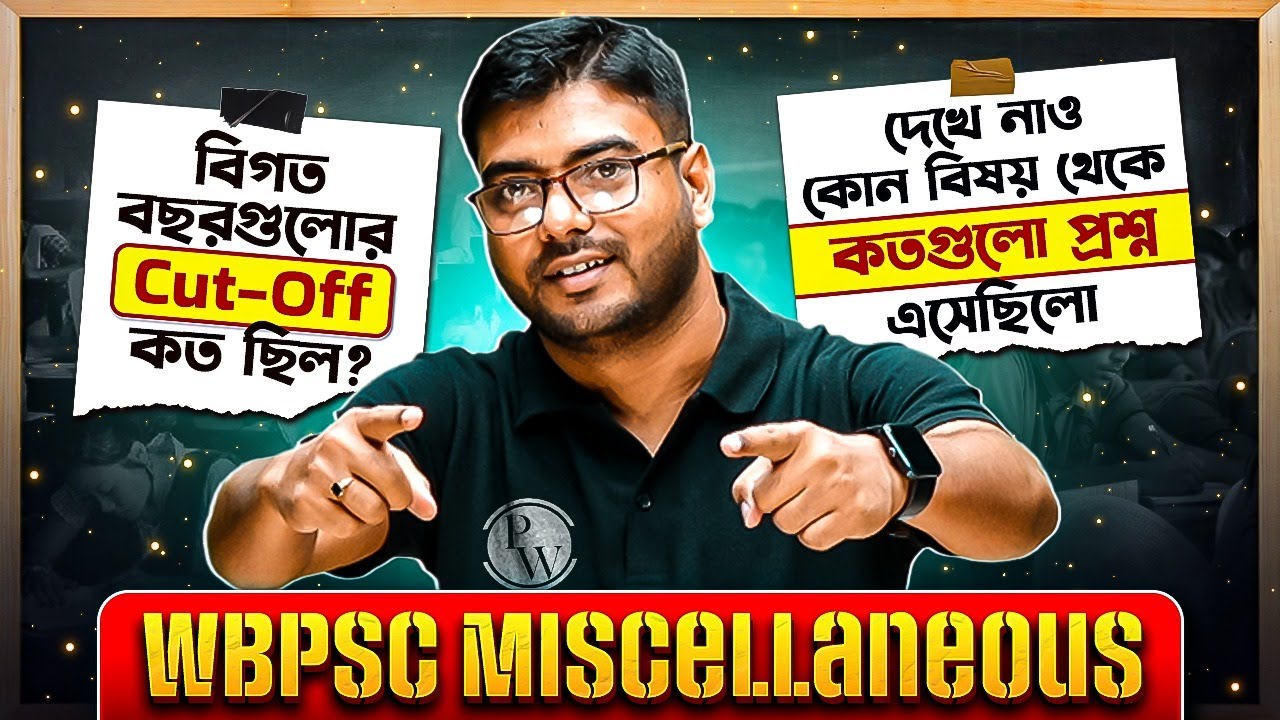 WBPSC Miscellaneous Previous Years Cut-Off Trends | WBPSC Miscellaneous Exam | WBPSC Wallah