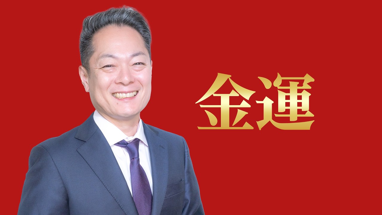 【こっそり聞き流して金運上げ！】金運波動を浴び続ける〜いろいろな神様から金運をいただく2時間！