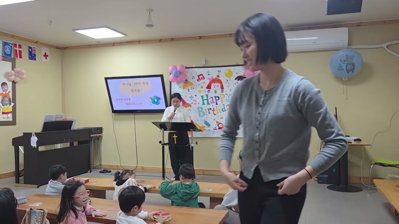 2026년 02월 08일 사랑교회 유치부예배