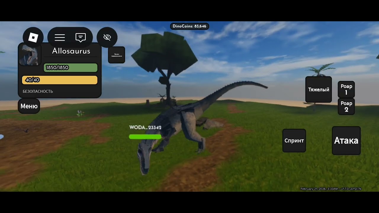Allosaurus remodel showcase