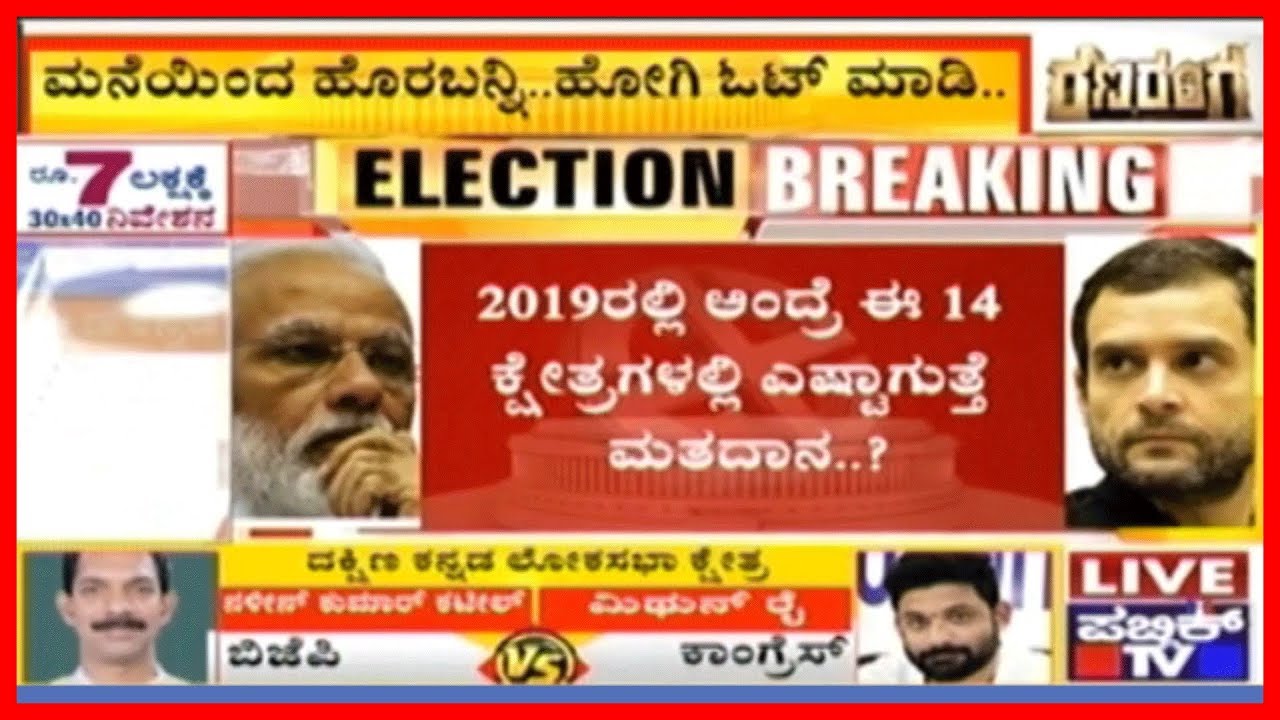 PM Modi Arrives At Bagalkot; BSY Speaks About Lok Sabha Elections