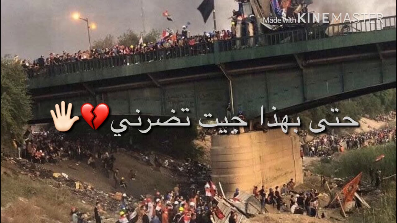 ثوره اكتوبر @اغيثو العراق  رحمه رياض #نازل اخذ حقي
