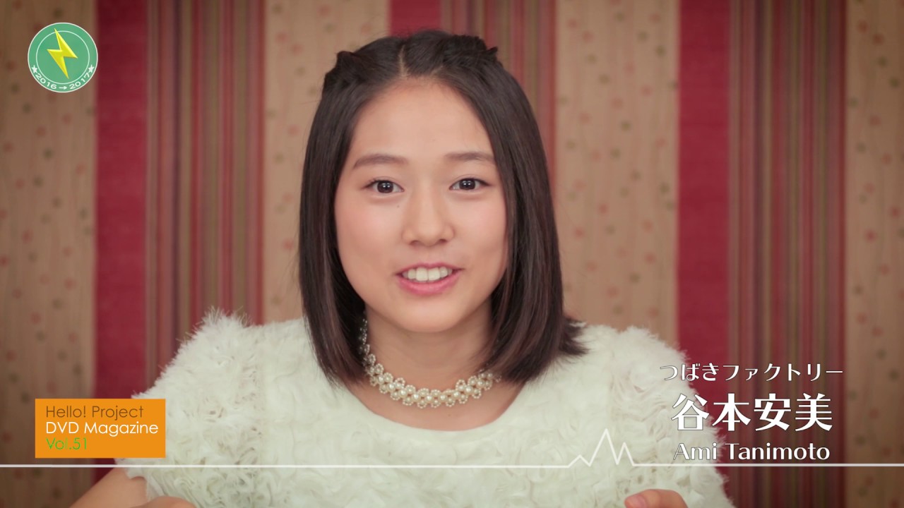 Hello! Project DVD MAGAZINE Vol.51 CM