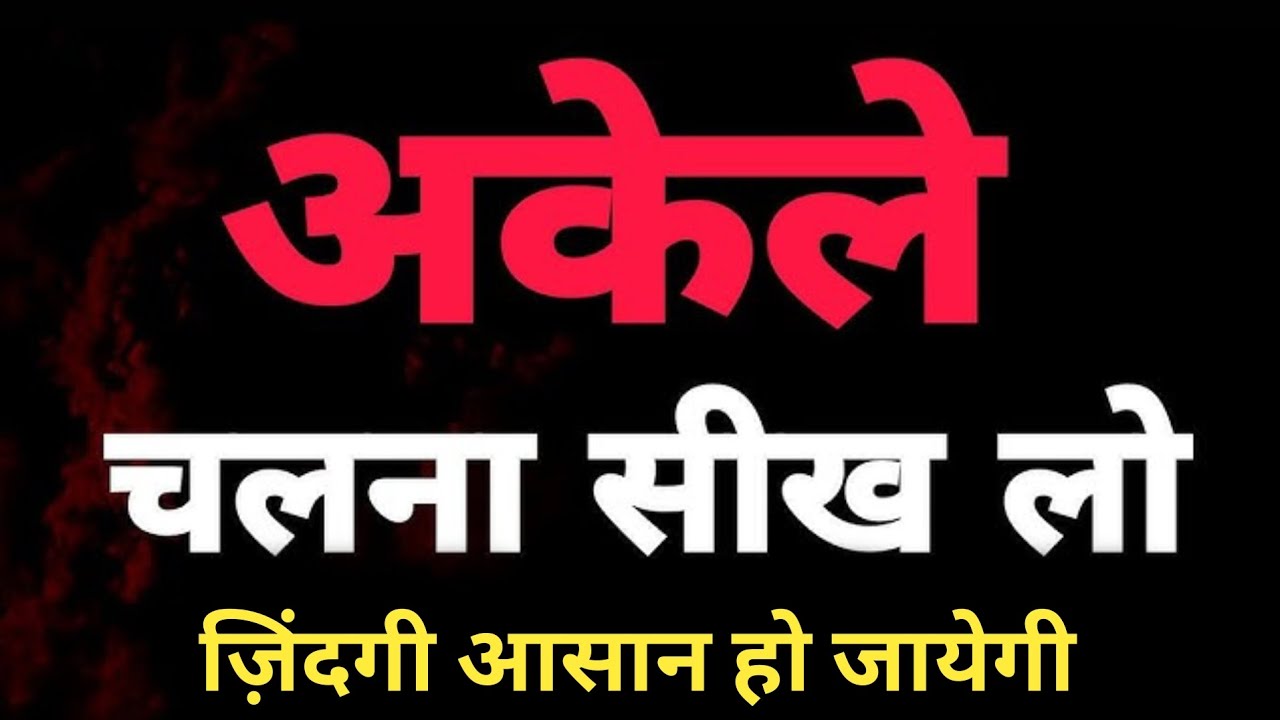 खुद को सस्ता मत बनने दो | Self Respect Powerful Motivation#motivationexpress24