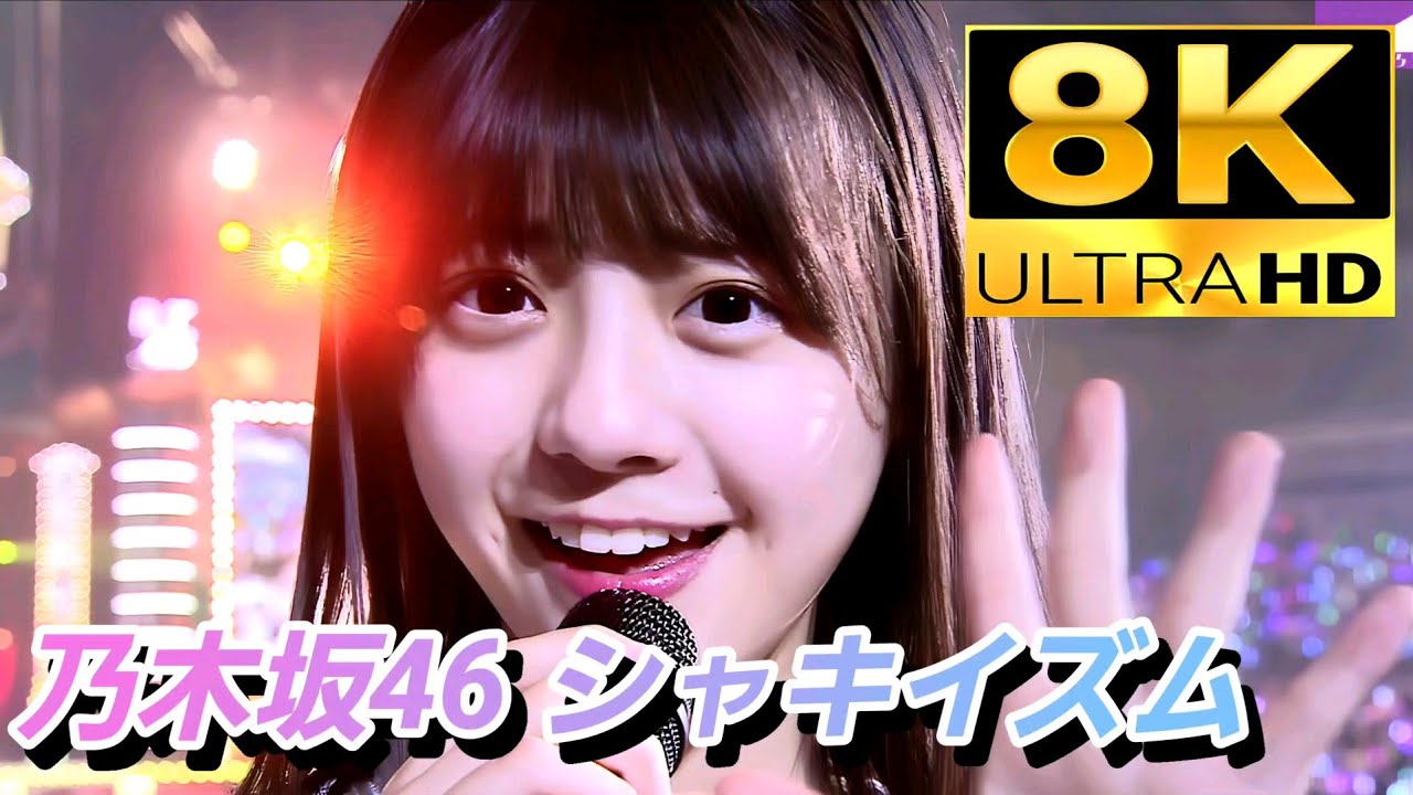 【8K】乃木坂46(5期生ライブ)『 シャキイズム』(リクエストより)横浜アリーナ2023.2.23