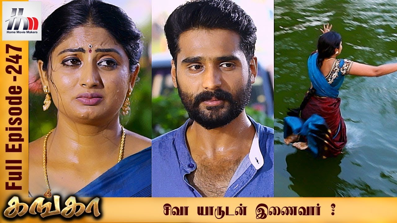 Ganga Tamil Serial | Episode 247 | 21 October 2017 | Ganga Latest Tamil Serial | Home Movie Makers