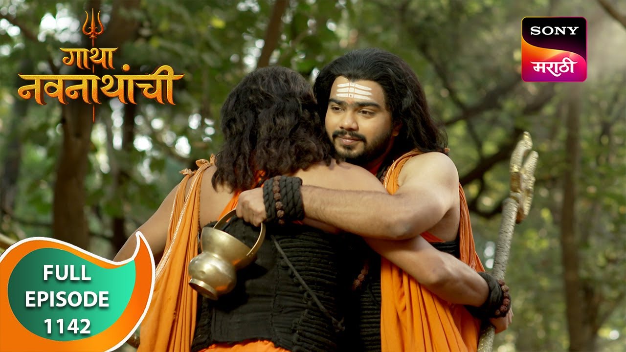 Gatha Navnathanchi - गाथा नवनाथांची - Ep 1142 - Full Episode