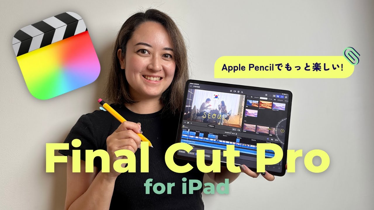 Final Cut Pro for iPad がついに出た！🙌 iPadだからこそできる操作感をチェック