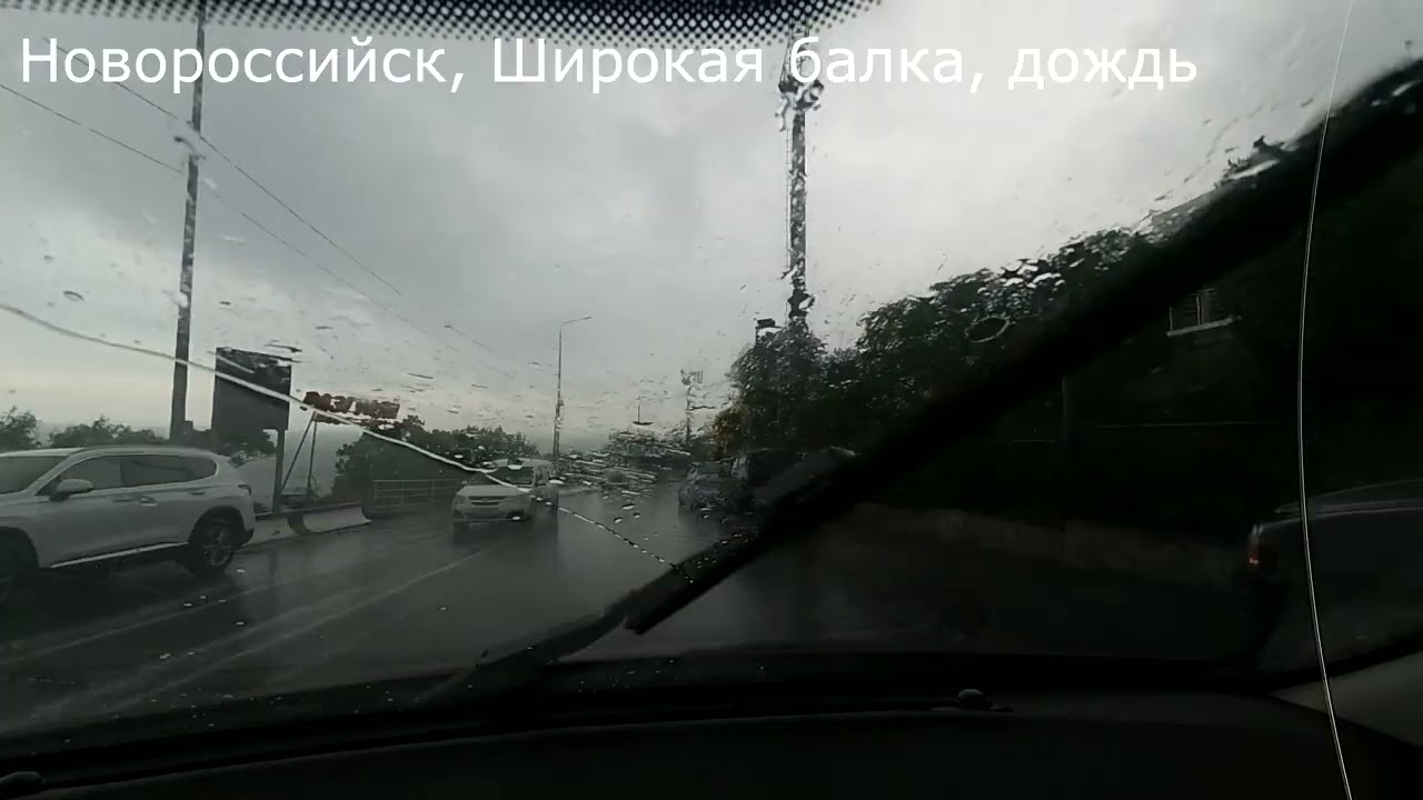 новороссийск, широкая балка, дождь