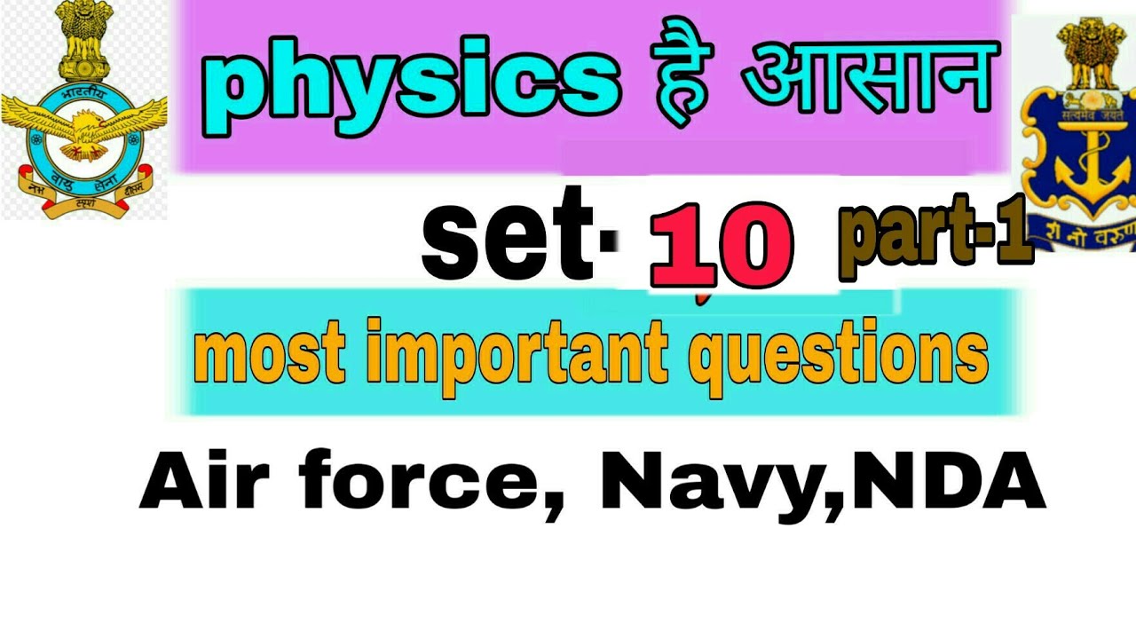 Set-10 part-1 physics for navy ,Air Force and NDA