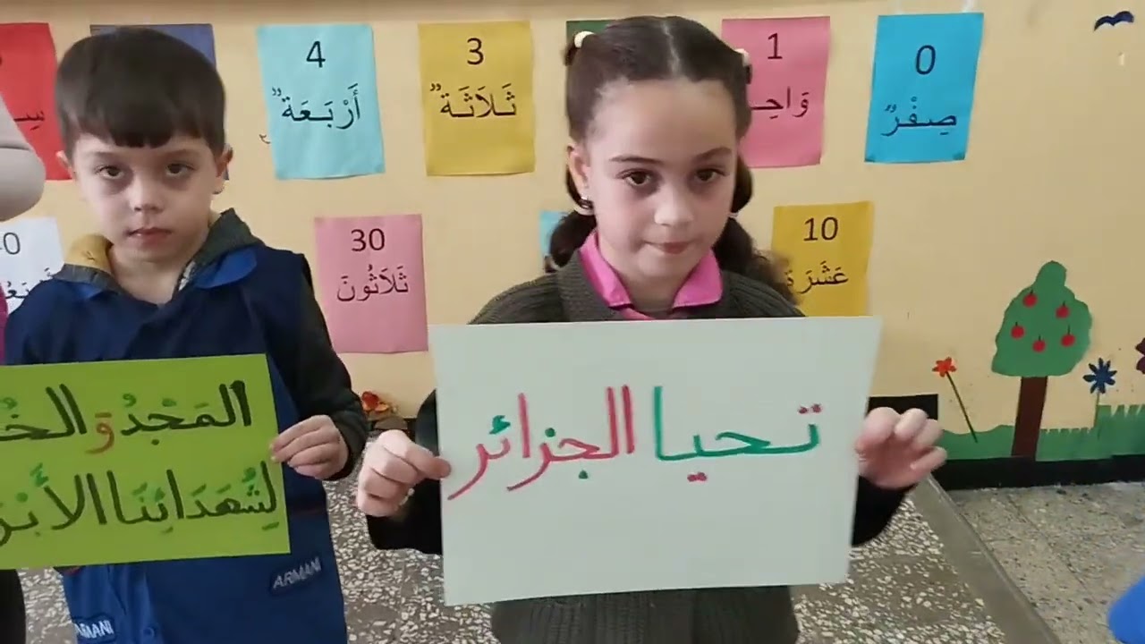 يوم الشهيد 🇩🇿 18 فيفري 🇩🇿