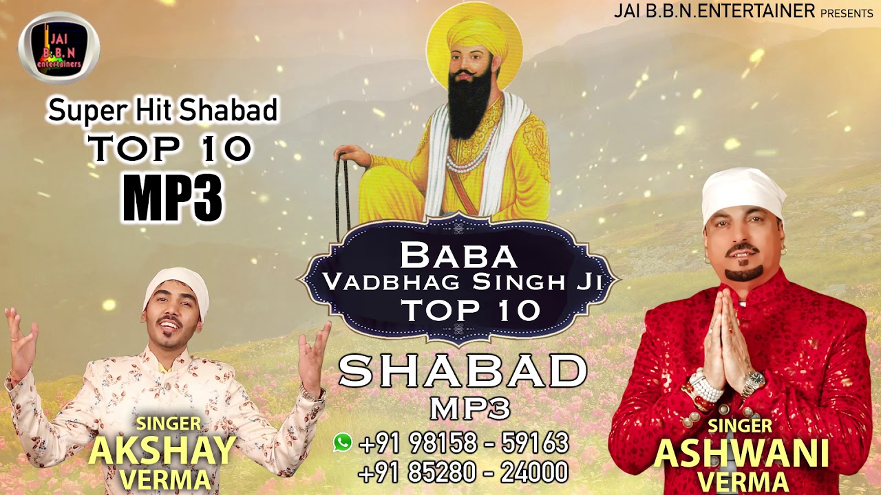 Baba Vadbhag Singh Ji Shabad | Singer Ashwani Verma & Akshay Verma | SUPER HIT COLLECTION 2021
