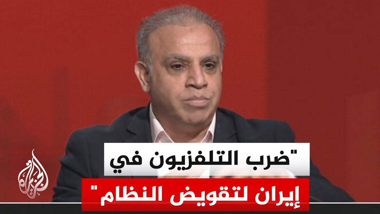 وسائل إعلام إيرانية تؤكد وقوع انفجارين حول مبنى هيئة الإذاعة والتلفزيون الإيرانية