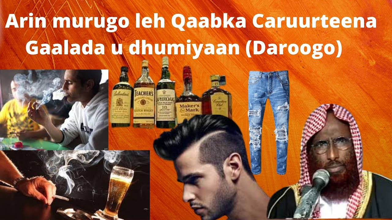 Arin Murugo leh qaabka Caruurteena Gaalada u dhumiyaan || Sh Maxamed Rashaad