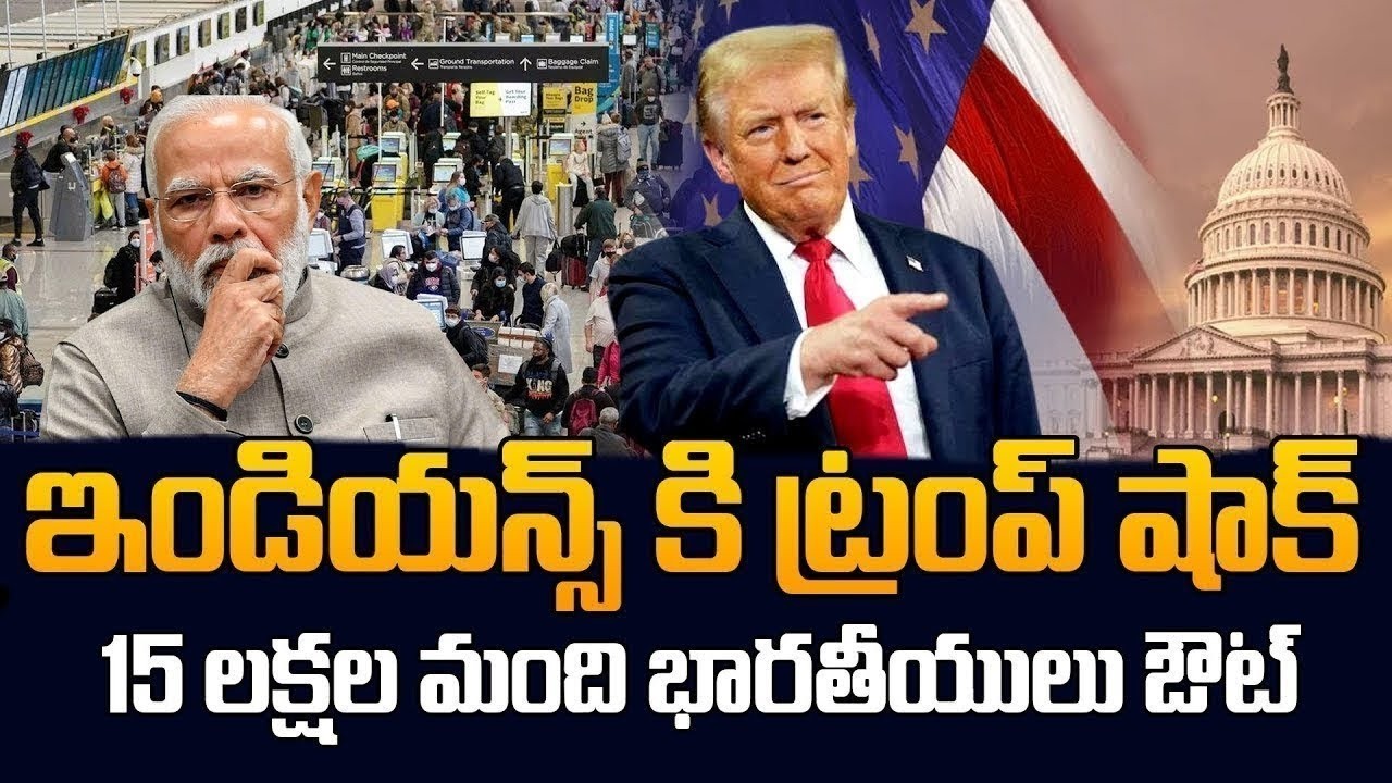 Massive Blow to Indians! US Visa Renewal Ban Hits 15 Lakh Migrants | SumanTV Classroom