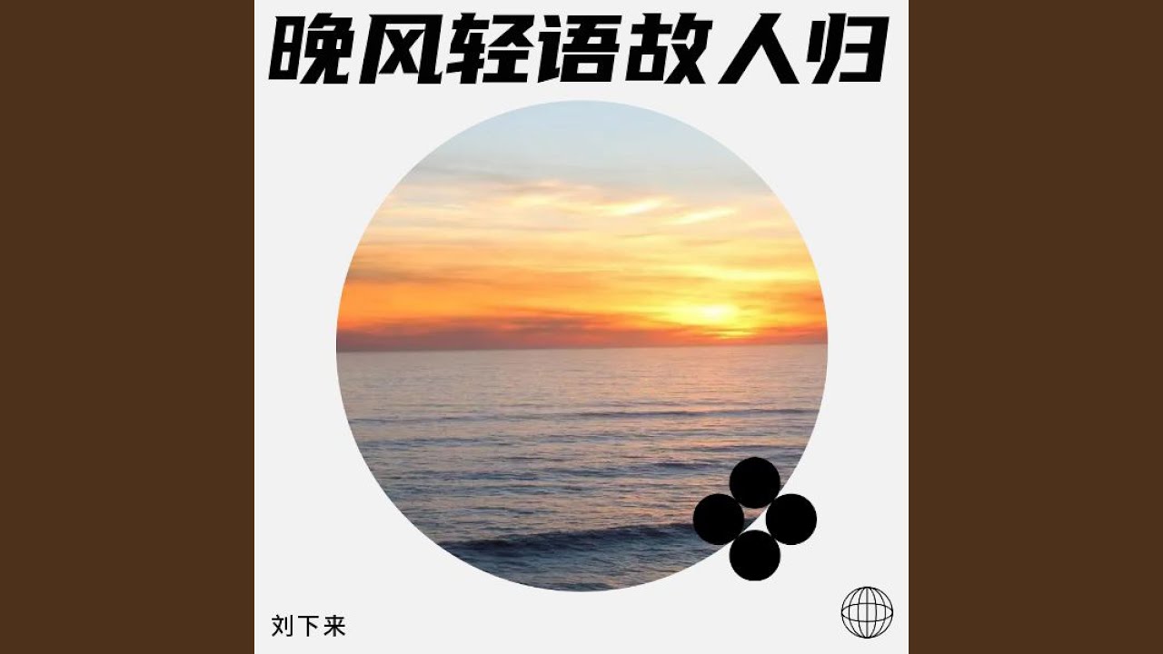 月光森林之舞
