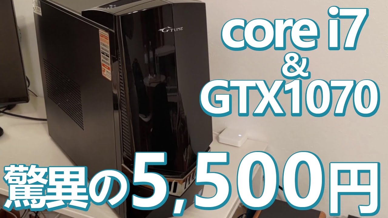 GTX1070&core i7搭載ジャンクPCが5,500円！！動作確認の結果．．．．あのパーツが壊れていました．．．．
