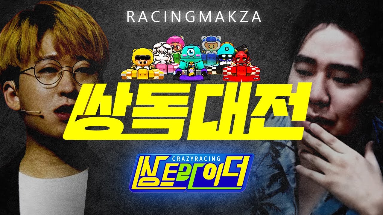 쌍독대전 풀버전