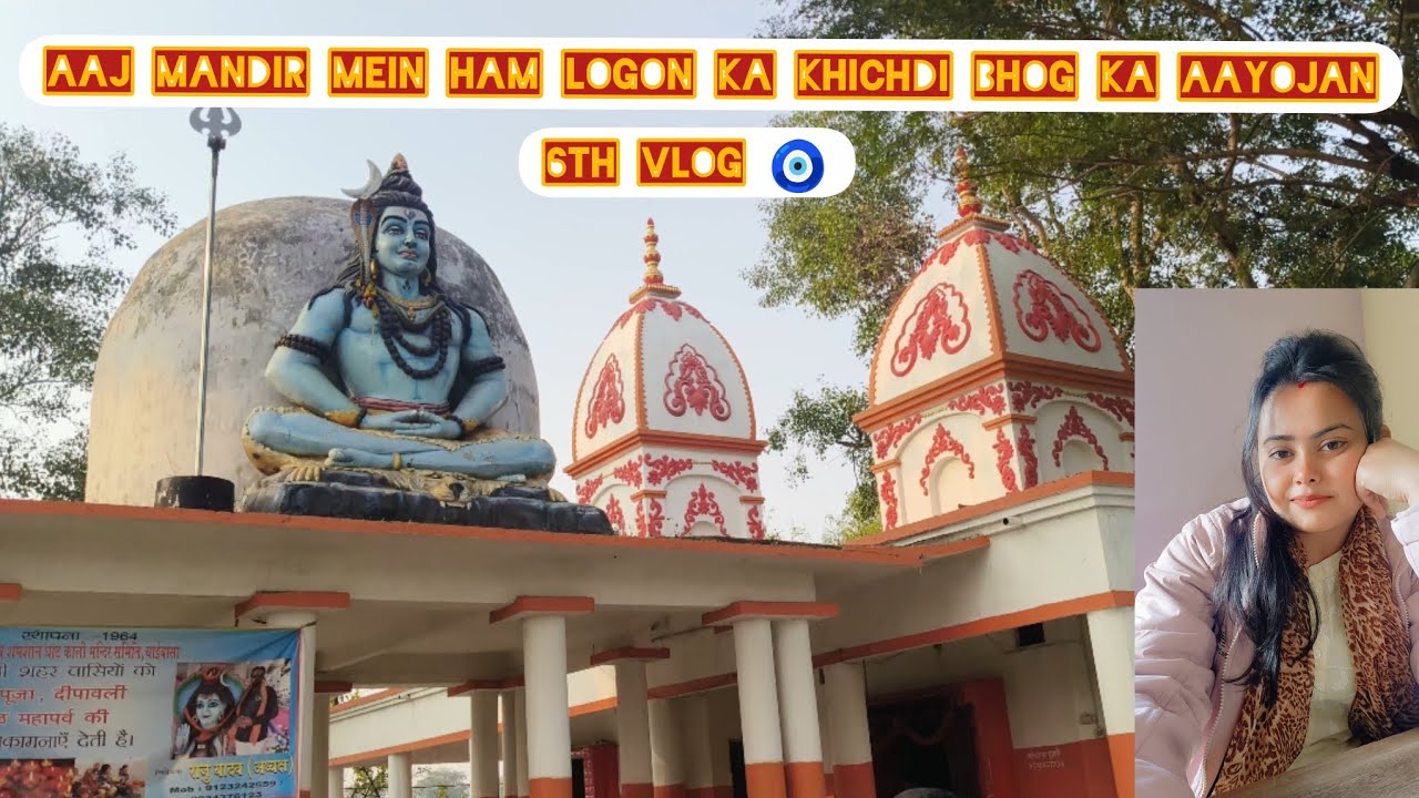 Aaj Mandir Main Khichdi Bhog Laga Hai || School || Mandir||#vlog #youtube #lifestyle @lolminivlog96 