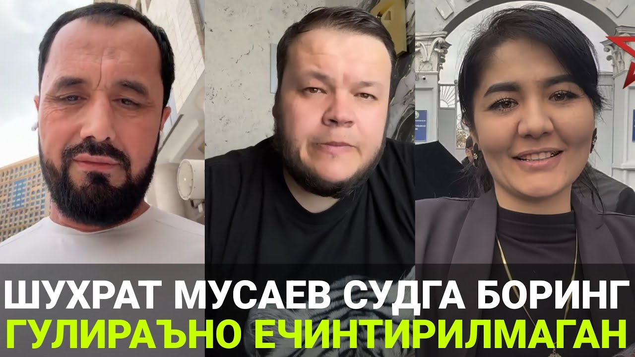 ШУХРАТ МУСАЕВ ГУЛИРАЪНОНИ СУДИГА БОРИНГ | ЗАПАЛ ВИДЕО ҲАҚИДА ФИКРИМ | АБРОР МУХТОР АЛИЙ