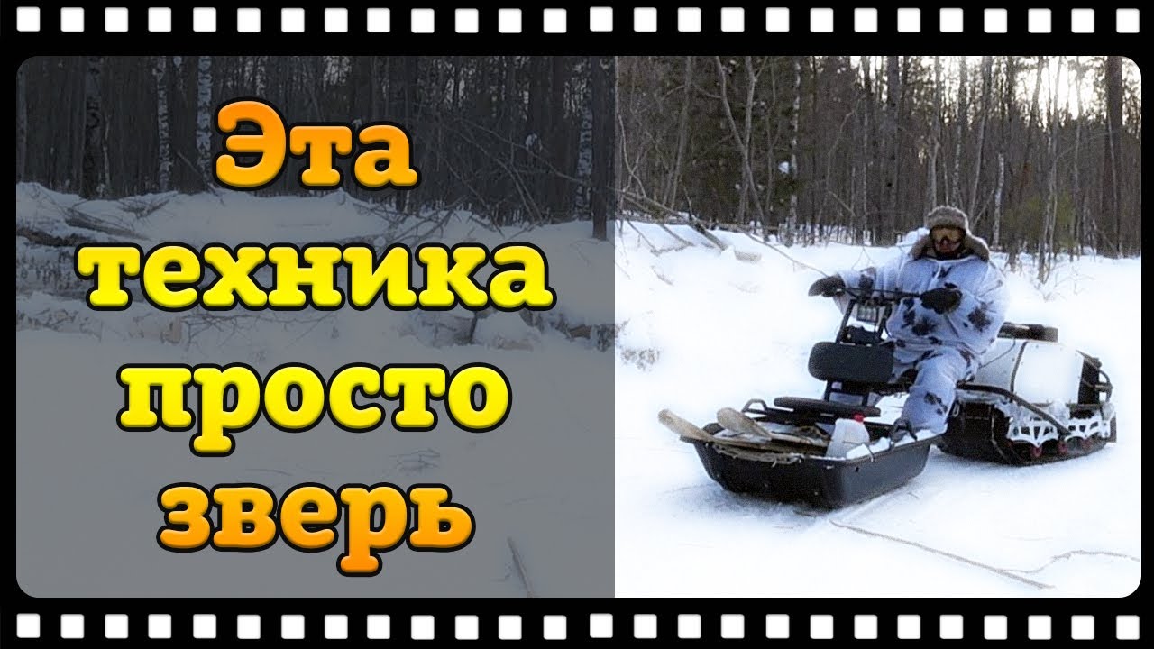 Мотобуксировщик Толкач и его бешеная проходимость в снегу.