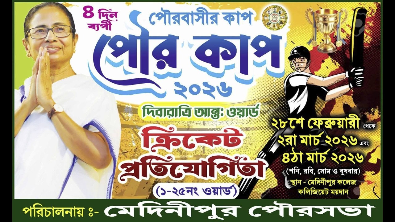 MIDNAPORE MUNICIPALITY CUP 2026 // DAY - 4