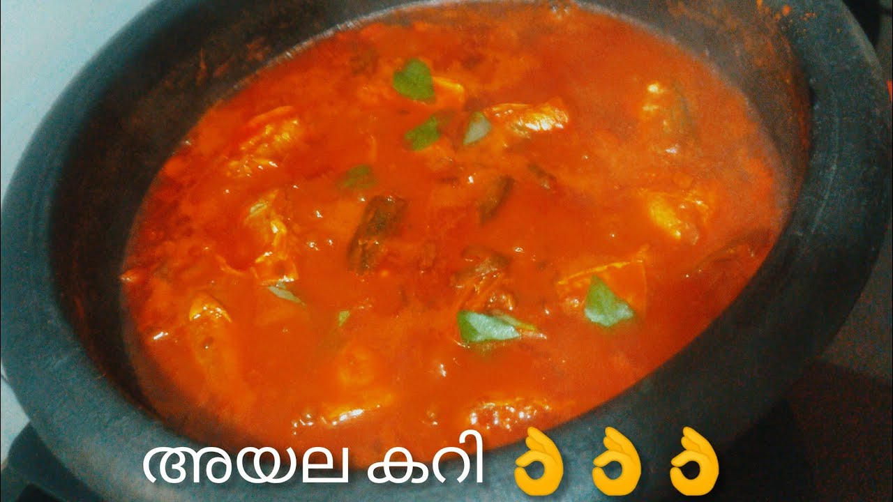കുറുകിയ ചാറോട് കൂടിയ അയല കറി ❤️❤️❤️❤️#fish curry