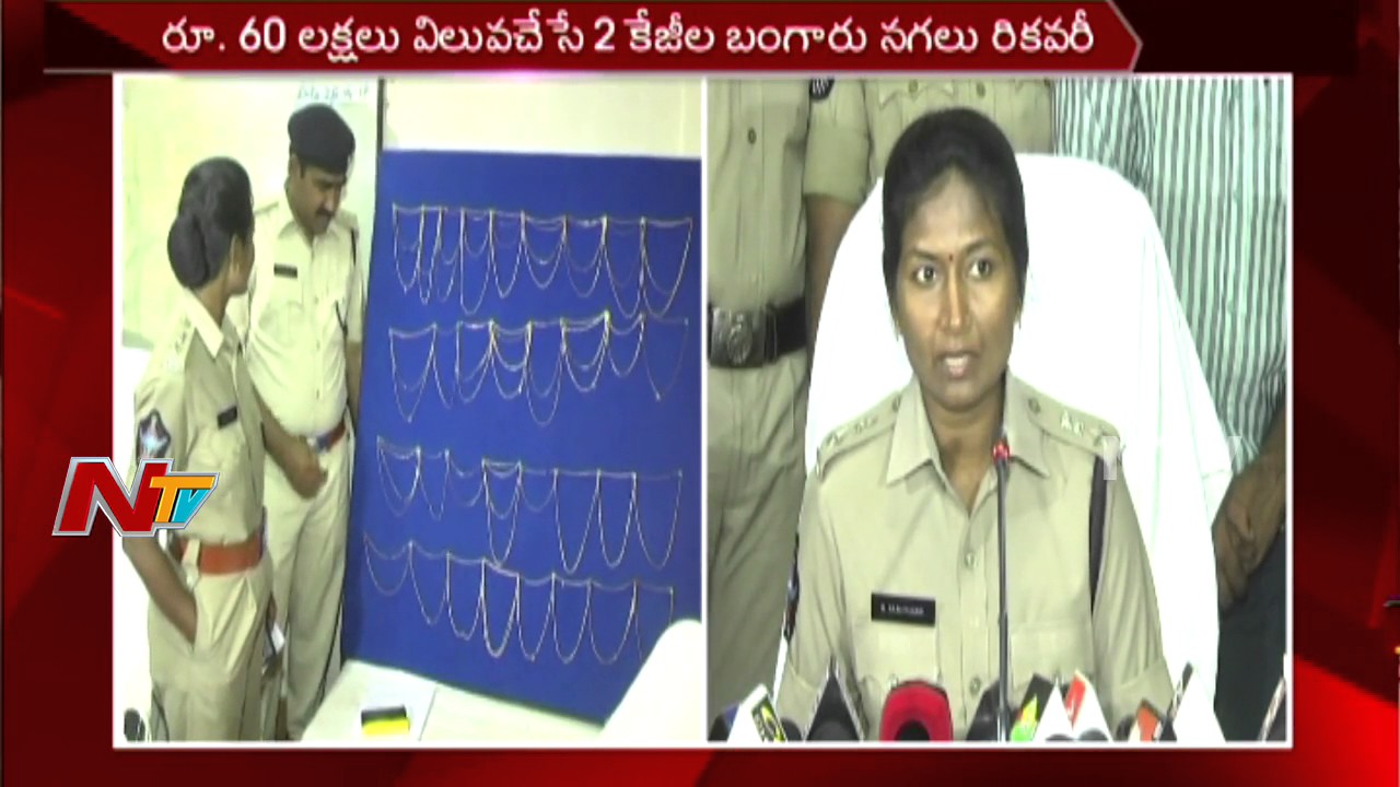 Police Arrests Chain Snatcher in Rajamahendravaram || NTV