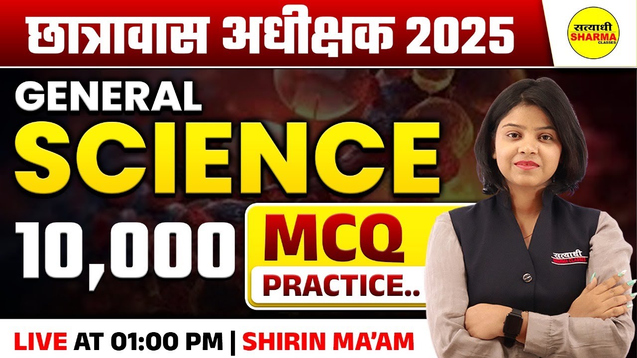 GENERAL SCIENCE, MP HOSTEL SUPERINTENDENT VACANCY | MP CHHATRAWAS ADHIKSHAK 2025