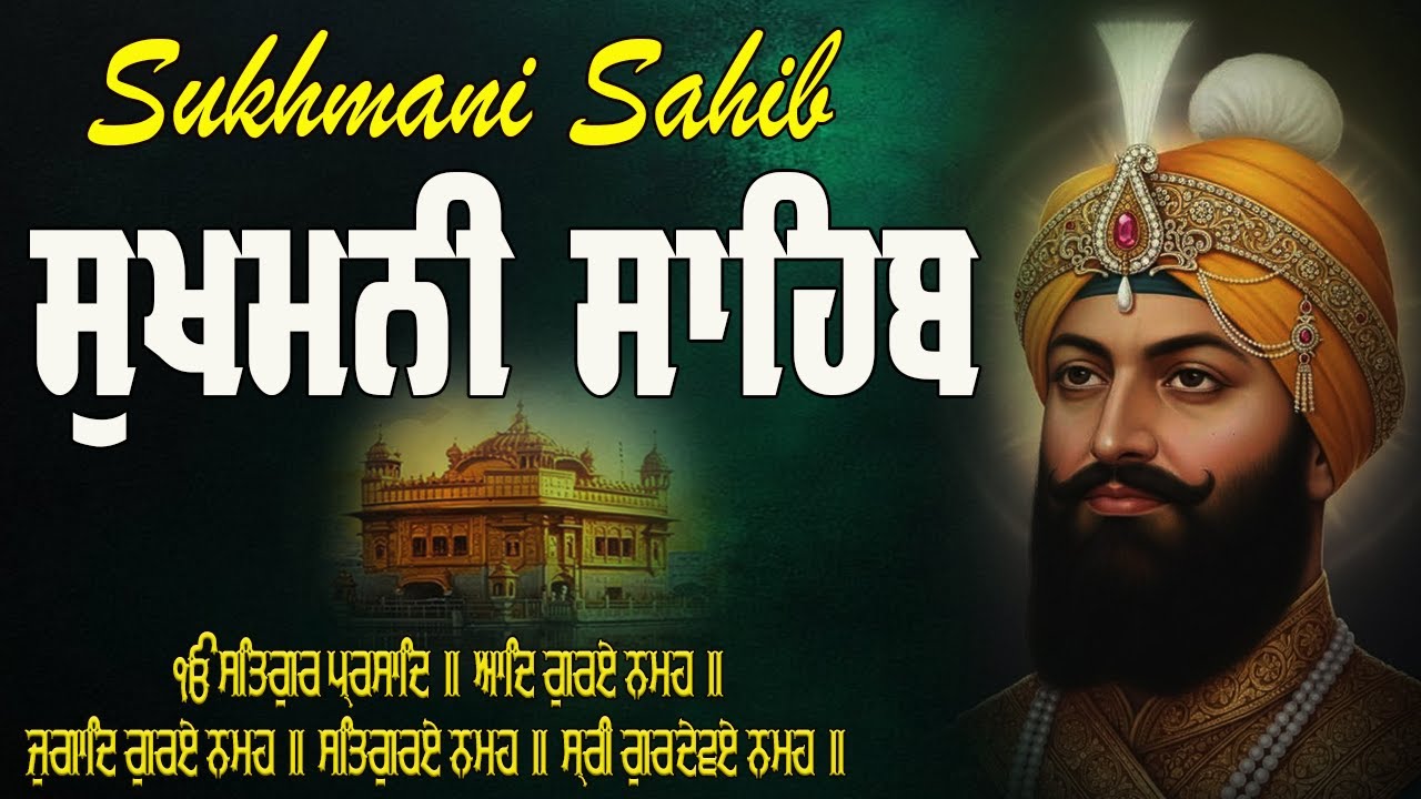 Sukhmani Sahib Full Path | Fast Sukhmani Sahib | Sukhmani Sahib Da Path | Nitnem Sukhmani Sahib