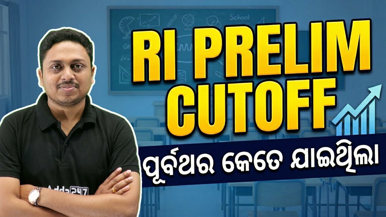 OSSSC RI Prelims Previous Year Cutoff | OSSSC RI Cut Off | RI Last Year Cut off