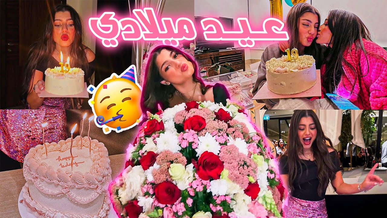 BIRTHDAY VLOG🌟🪩🎀