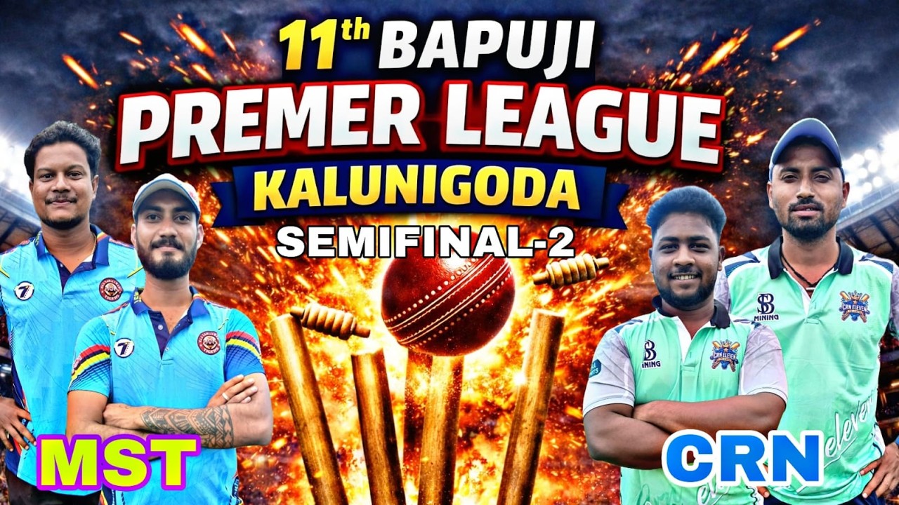 Live 🛑: 🏆 (QUARTER:-4): 11th BAPUJI PREMIER LEAGUE 2026, KALUNIGODA: #umpirebabul #cricket