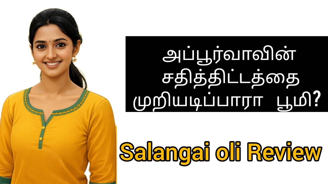Salangai Oli Promo |10/02/26|சலங்கை ஒலி #serialreview #tamilreview #salangai oli