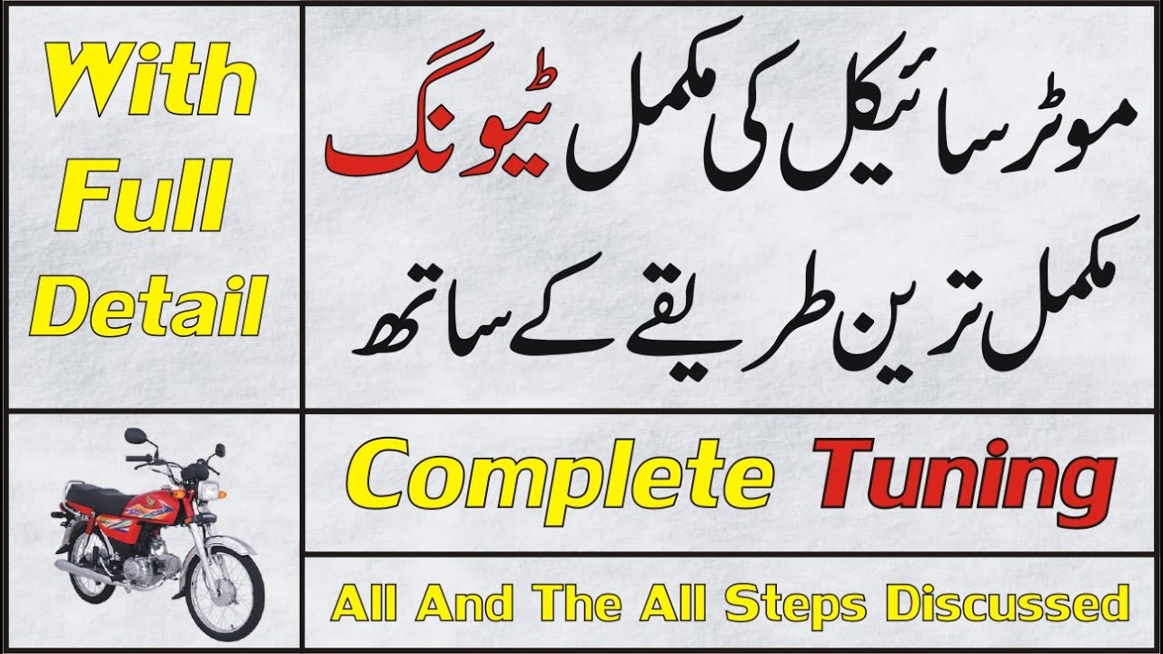 Honda CD 70 Complete Tuning With Full Detail / How To Tune Honda CD 70 Bike In Urdu |Study Of Bikes|