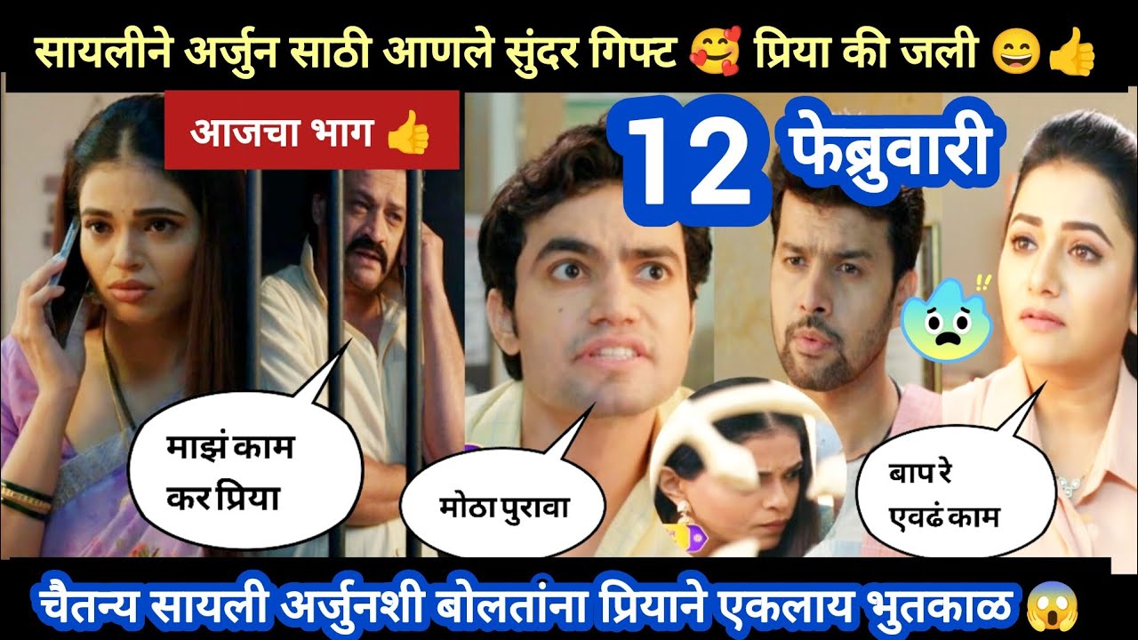 Tharla tar mag today episode review | सायलीने अर्जुन साठी आणले सुंदर गिफ्ट 🥰👍
