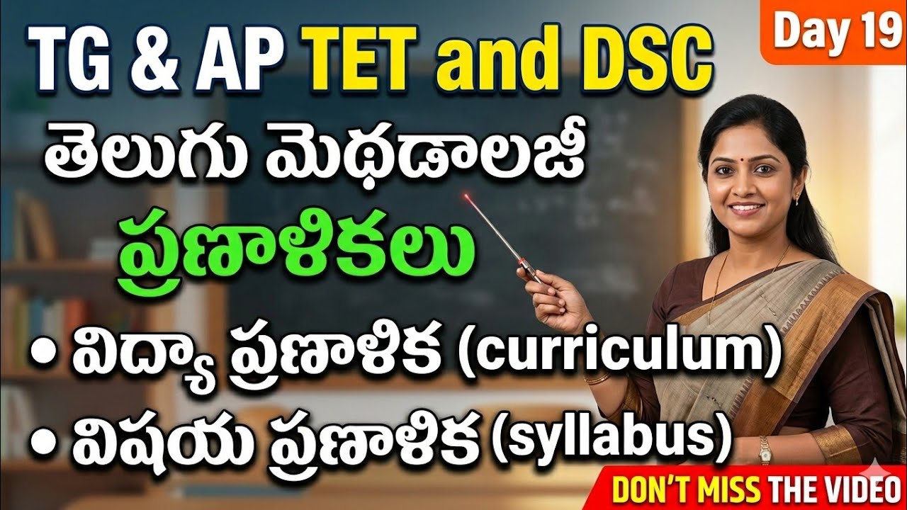 Telugu methodology curriculum & syllabus topics