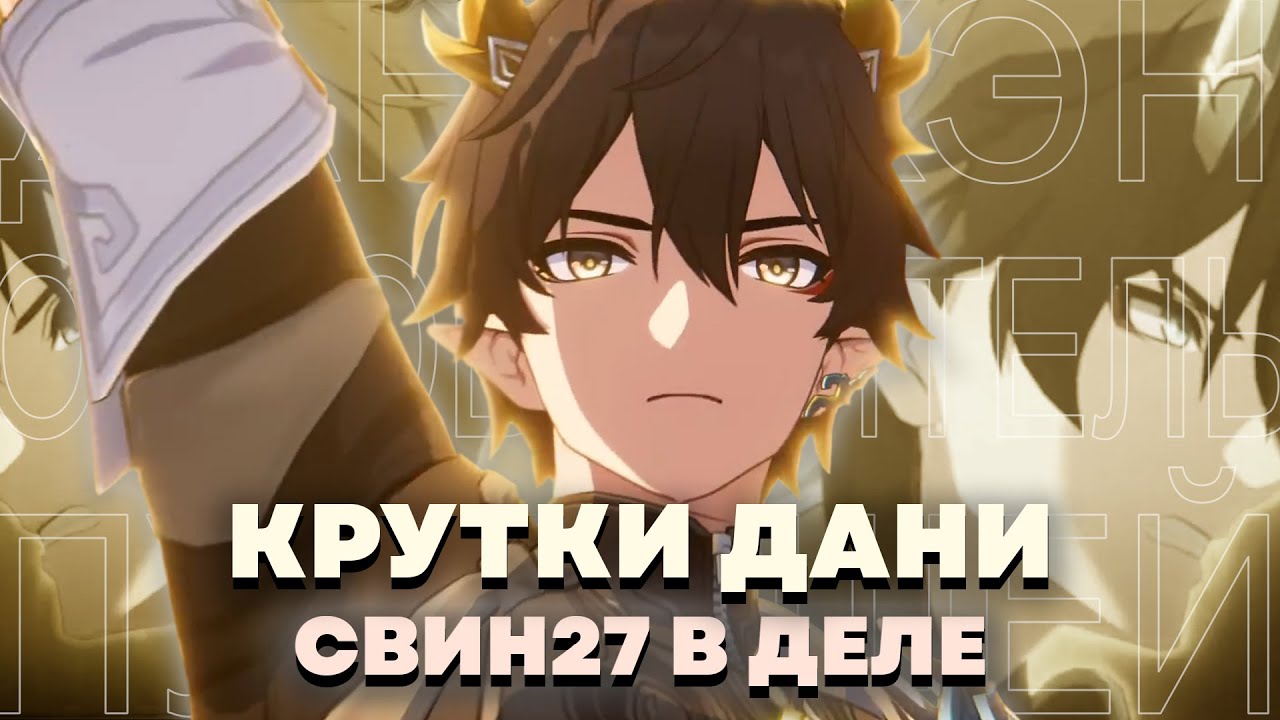 ОЛЕЖА КРУТИТ ДАНЬ ХЭНА | АНАКСОФИКАЦИЯ ВЕРНУЛАСЬ