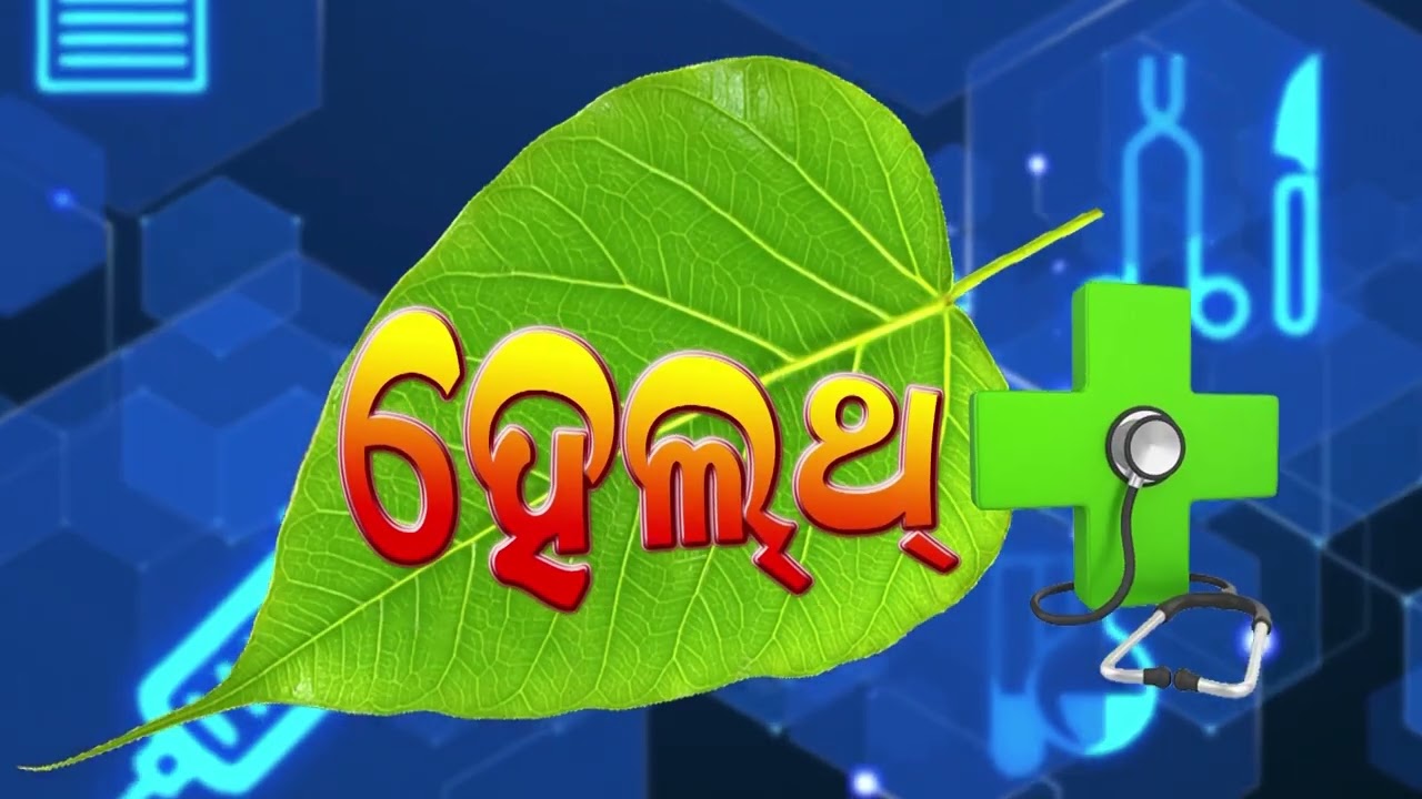 Healthplus|Promo|DDODIA|Sunday|Depression|Erectiledisfunction|Tips|Dr Samrat Kar|Pshychiatrist|CTC